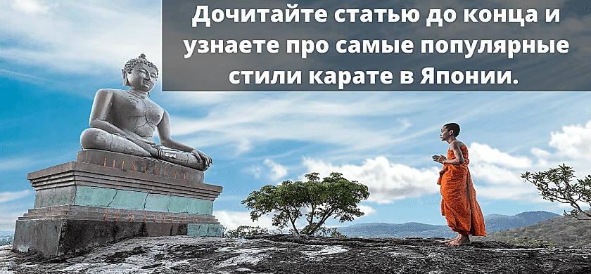 История возникновения карате