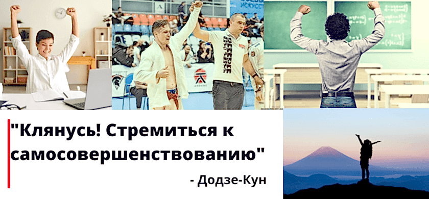 Додзе кун