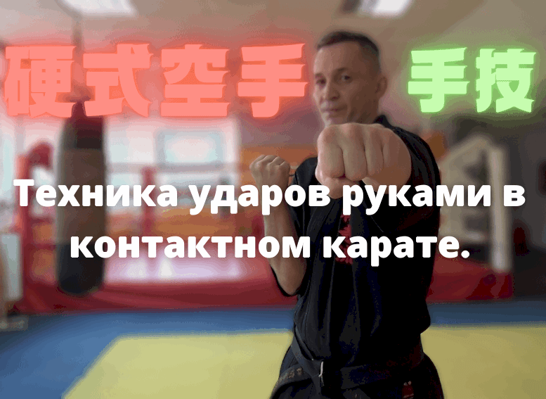 удары руками в косики карате Экзамен. Бело-желтый, желтый, желто-оранжевый и оранжевый пояс по Косики карате.