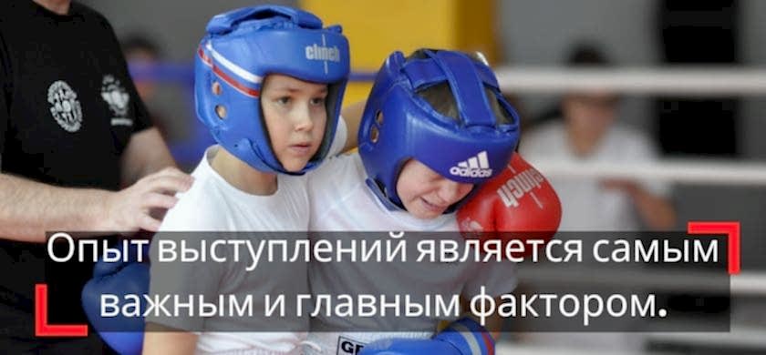 храбрость как не бояться соревнований по карате