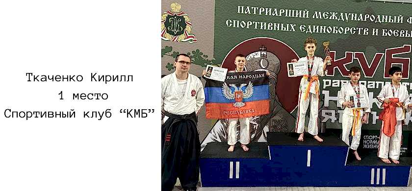 Косики карате ВФКК Турнир соревнования Долгопрудный водники кмб