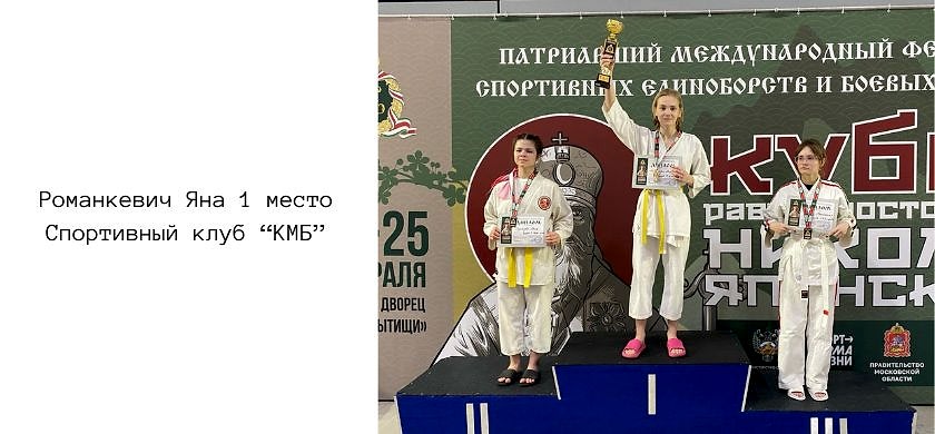 Косики карате ВФКК Турнир соревнования чемпионат